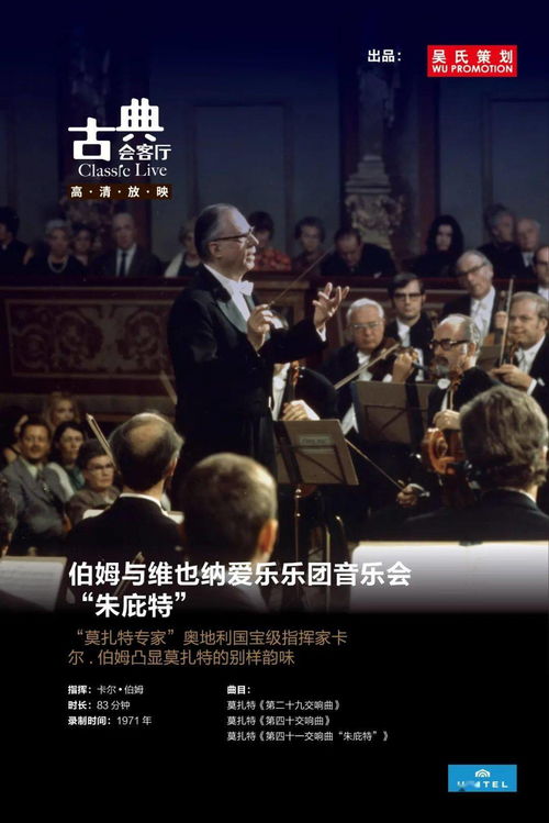 上新了！古典会客厅2022高清放映 27个无法抗拒的艺术盛宴