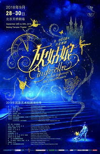 科技与艺术的交融 中央芭蕾舞团金秋献礼，四部精品将在北京上演